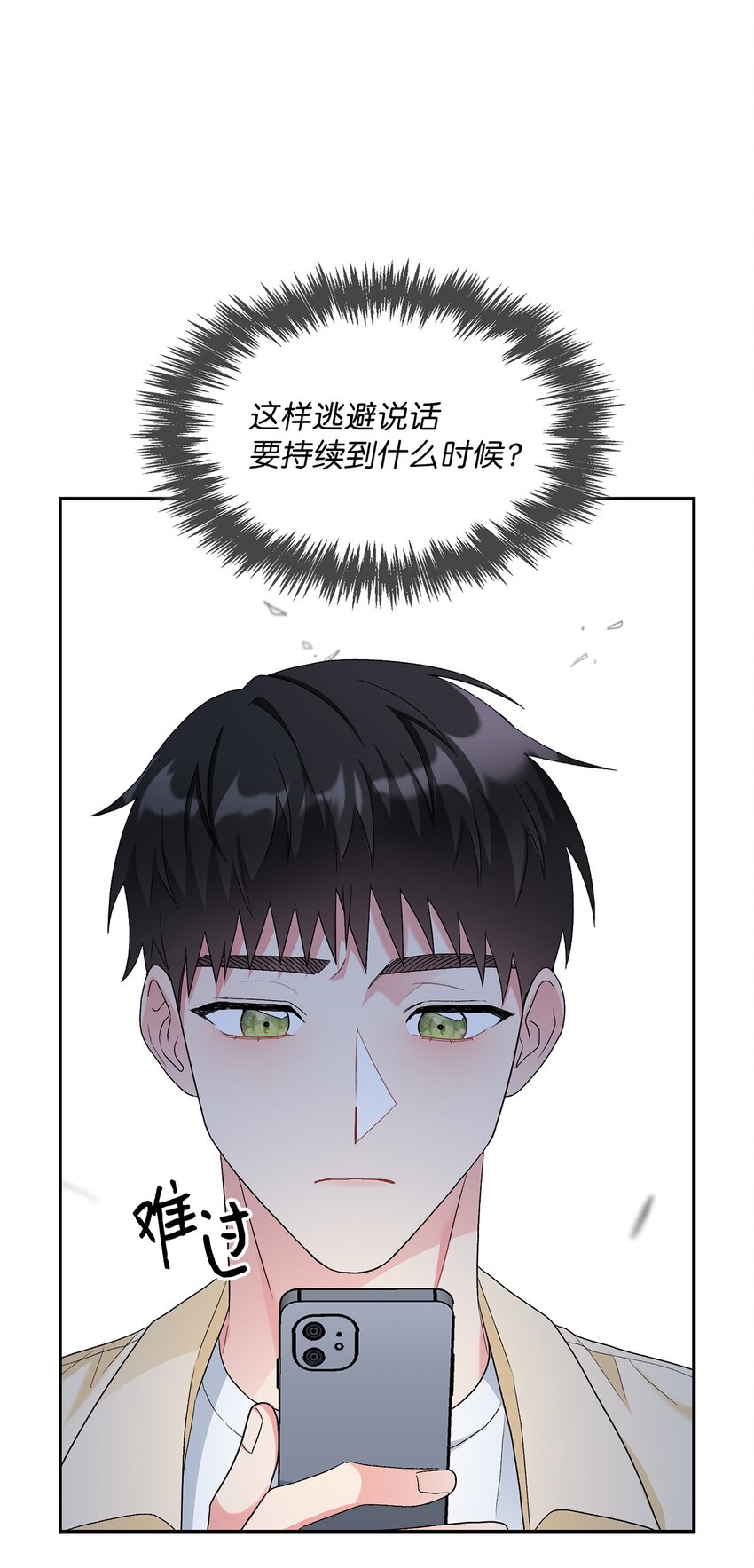 48 状态不佳(1/2)-第48话