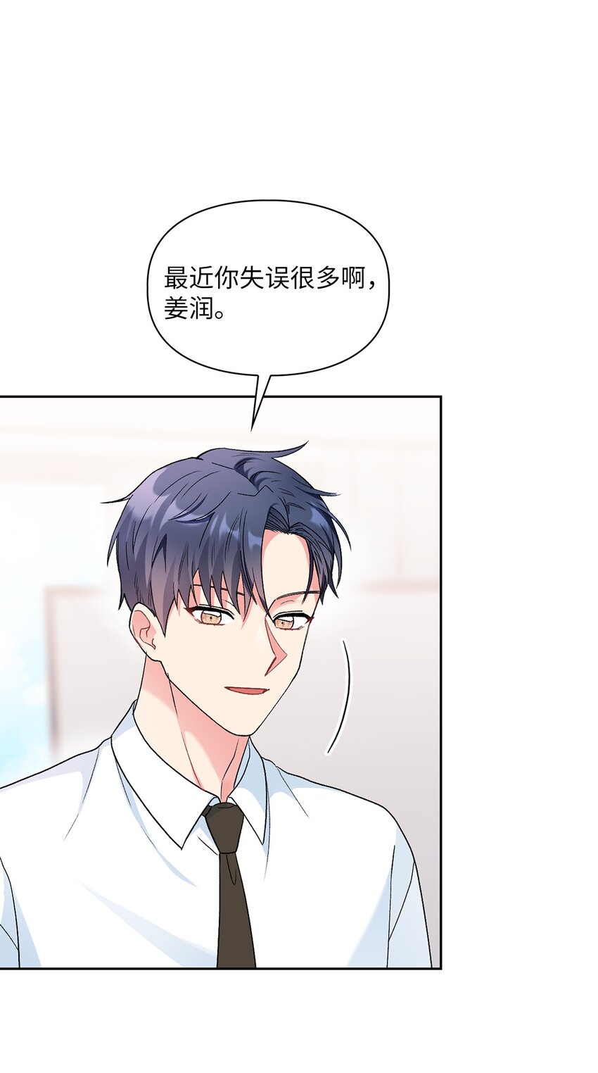 48 状态不佳(1/2)-第48话