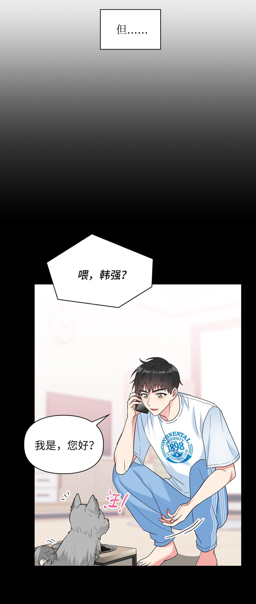 48 状态不佳(1/2)-第48话