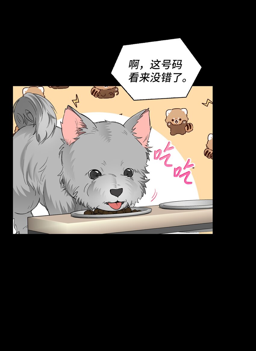 48 状态不佳(1/2)-第48话