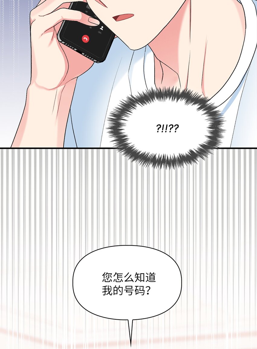 48 状态不佳(1/2)-第48话