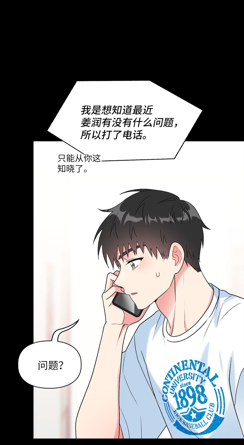 48 状态不佳(1/2)-第48话