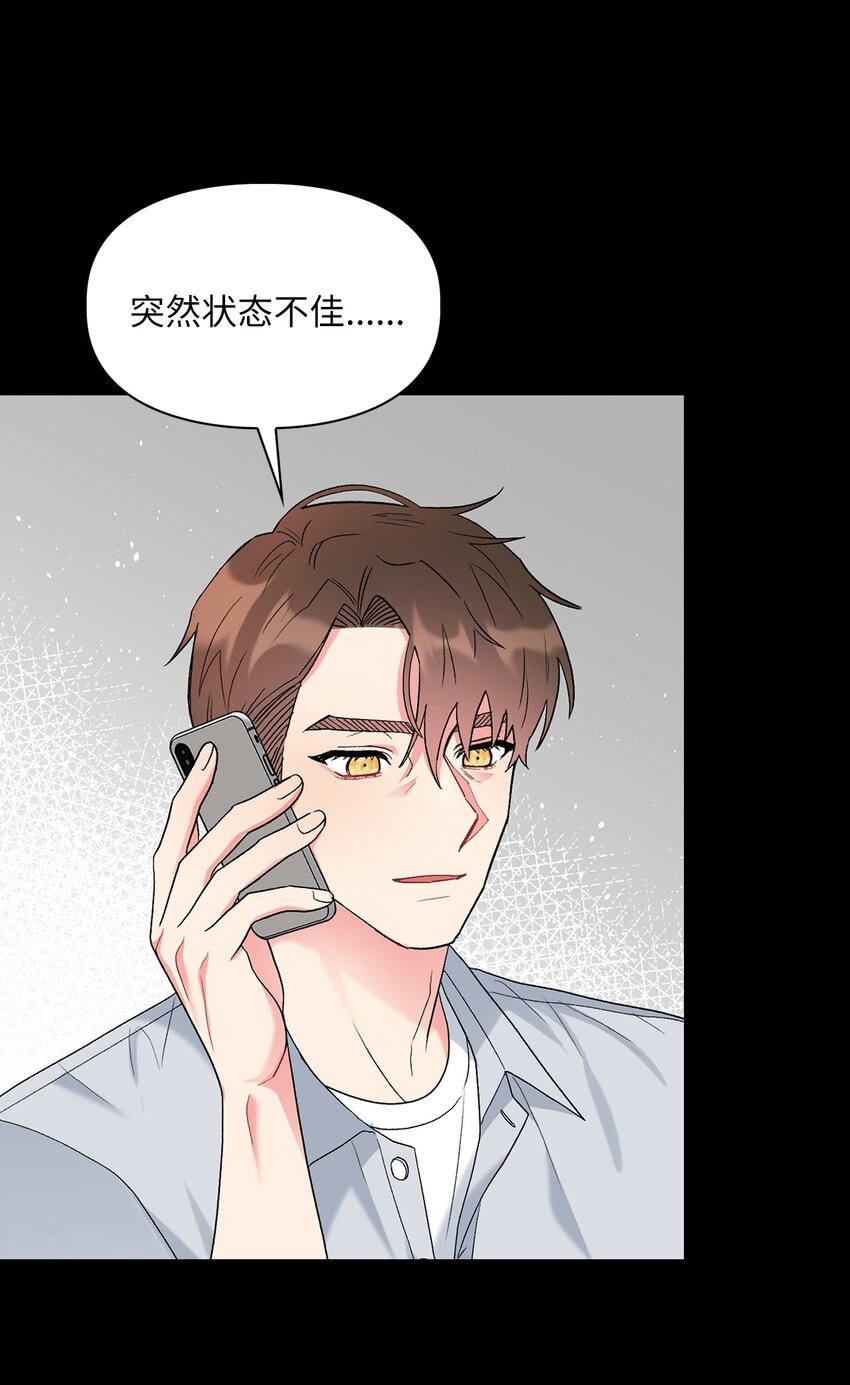 48 状态不佳(1/2)-第48话