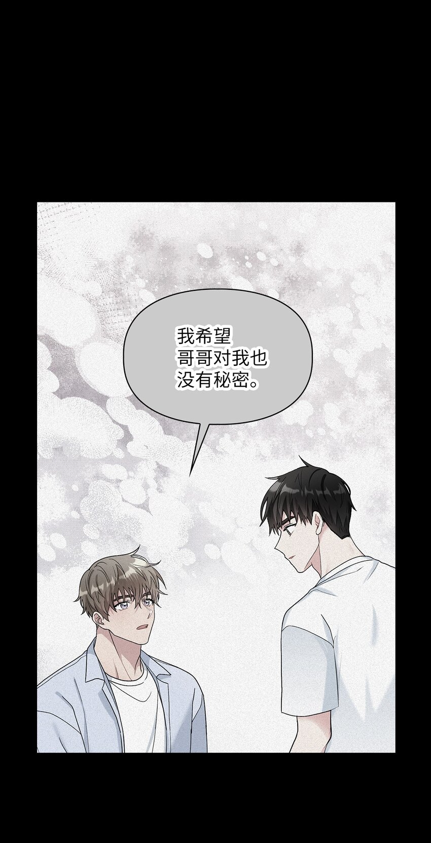 48 状态不佳(1/2)-第48话