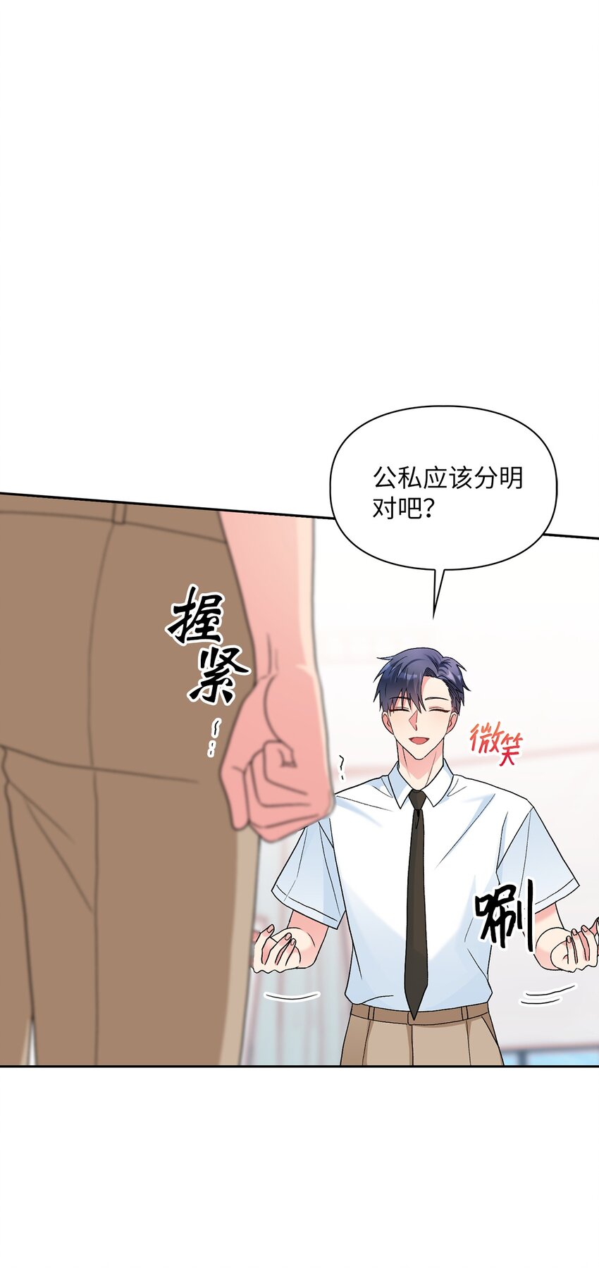 48 状态不佳(1/2)-第48话