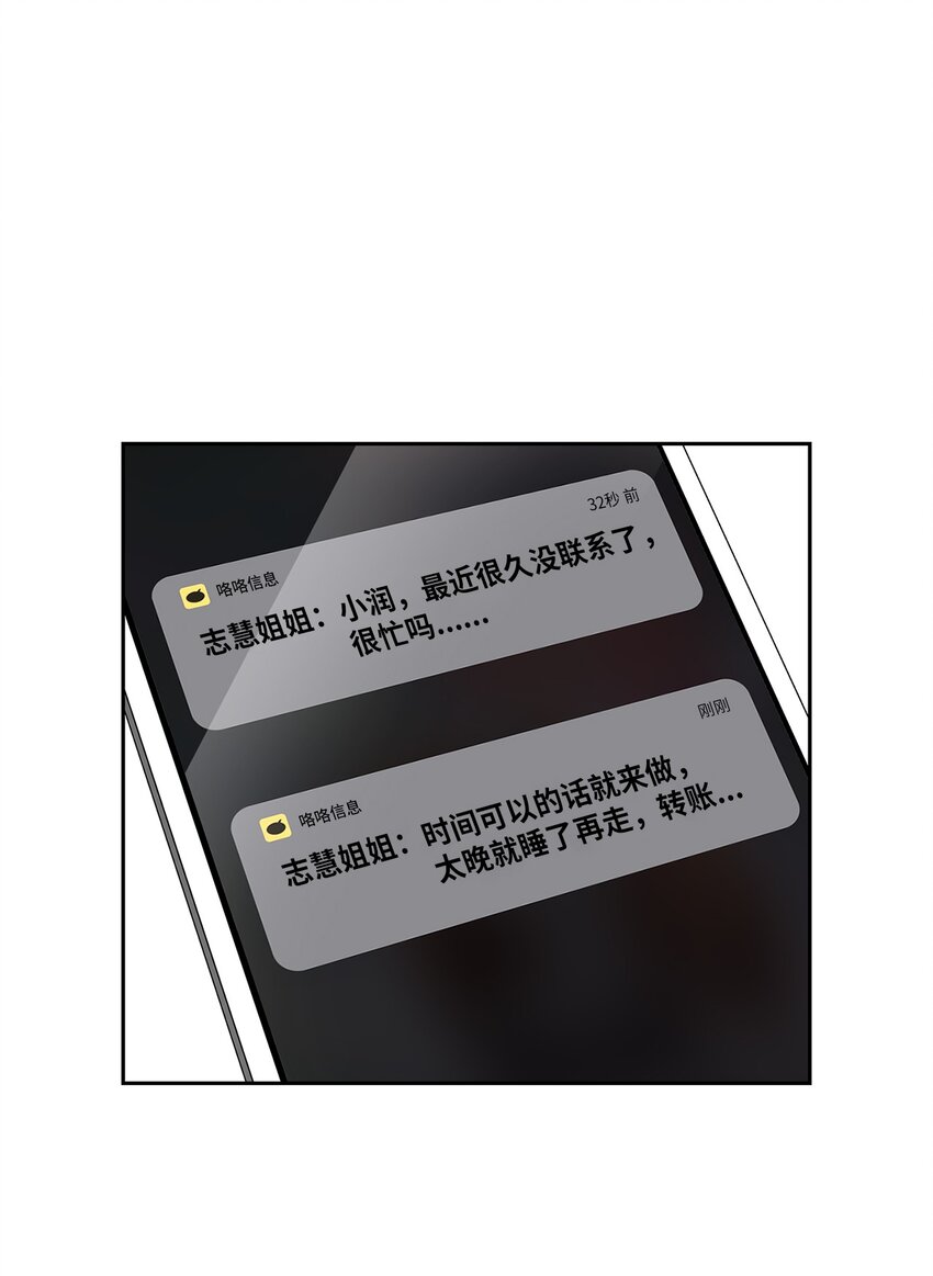 06 食之无味(1/2)-第6话