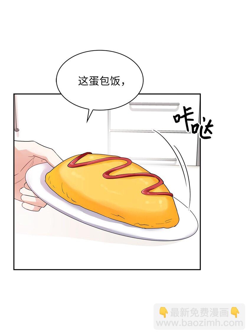 06 食之无味(1/2)-第6话