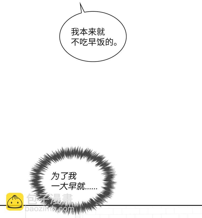 06 食之无味(1/2)-第6话