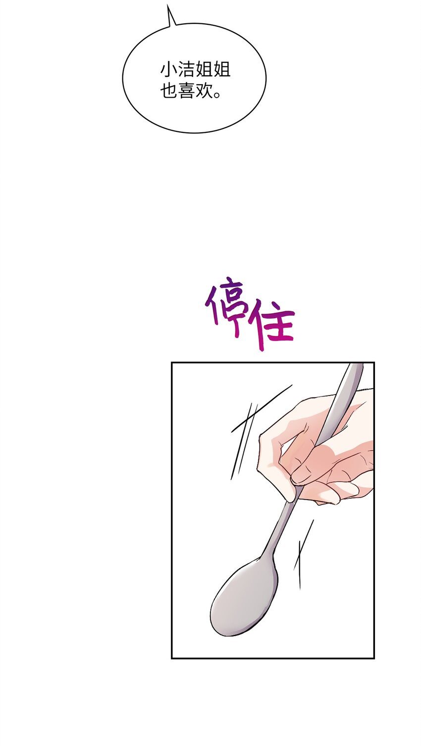 06 食之无味(1/2)-第6话