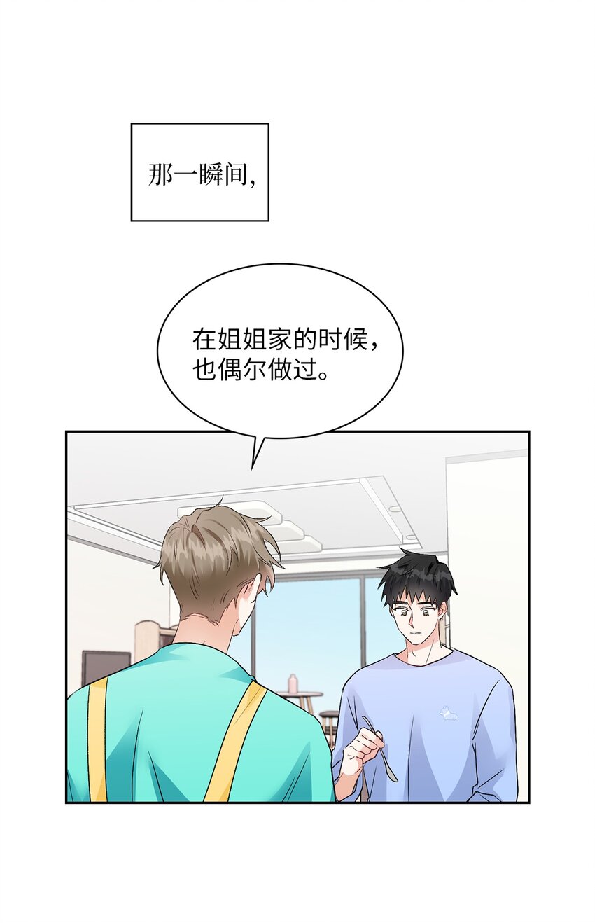 06 食之无味(1/2)-第6话