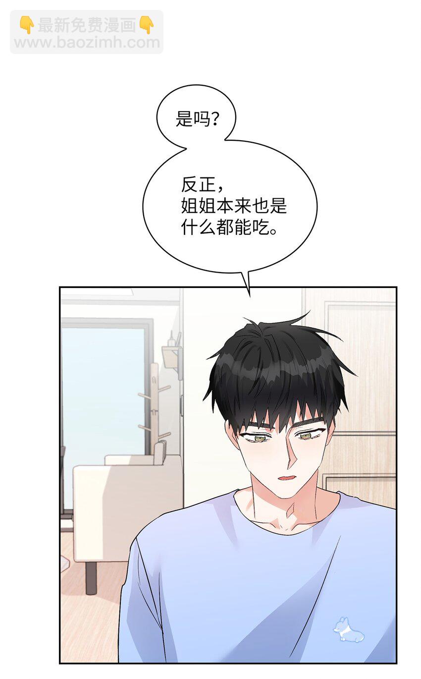 06 食之无味(1/2)-第6话