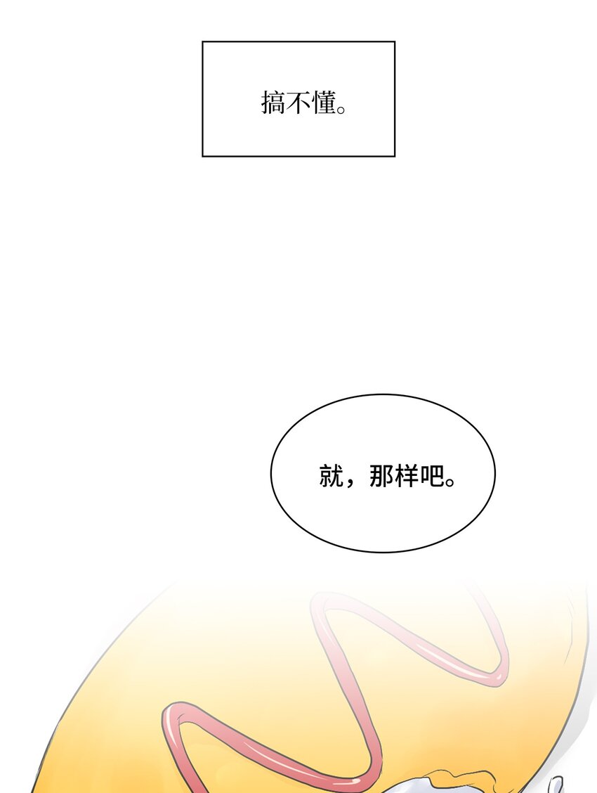 06 食之无味(1/2)-第6话
