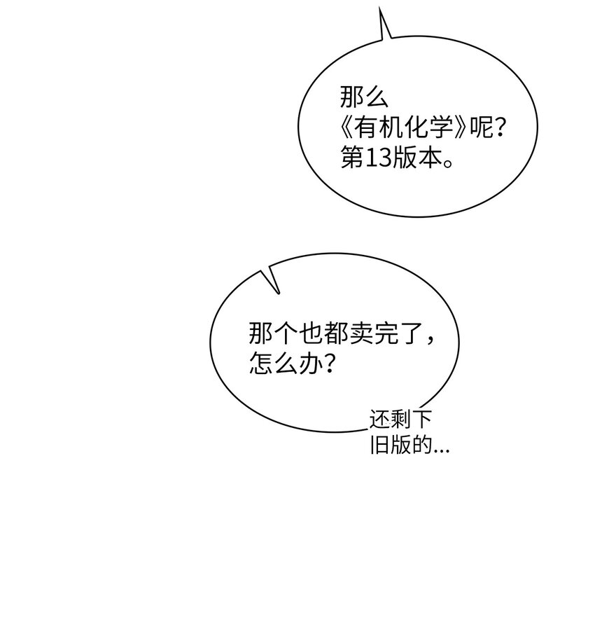06 食之无味(1/2)-第6话