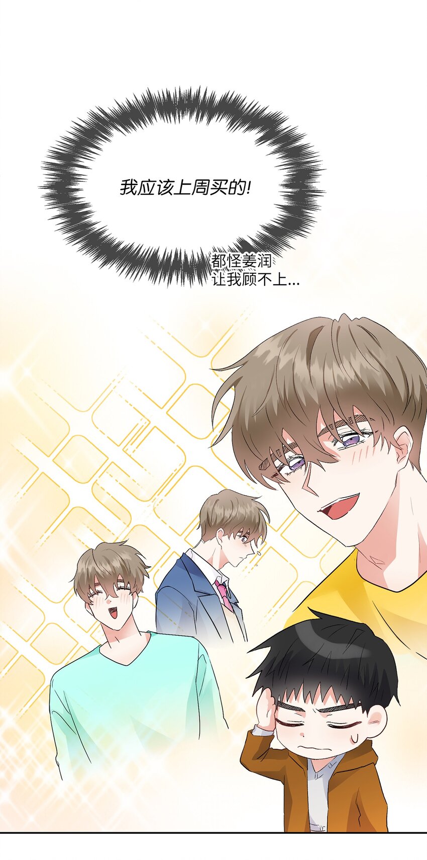 06 食之无味(1/2)-第6话