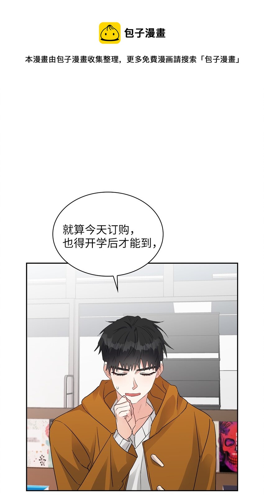 06 食之无味(1/2)-第6话