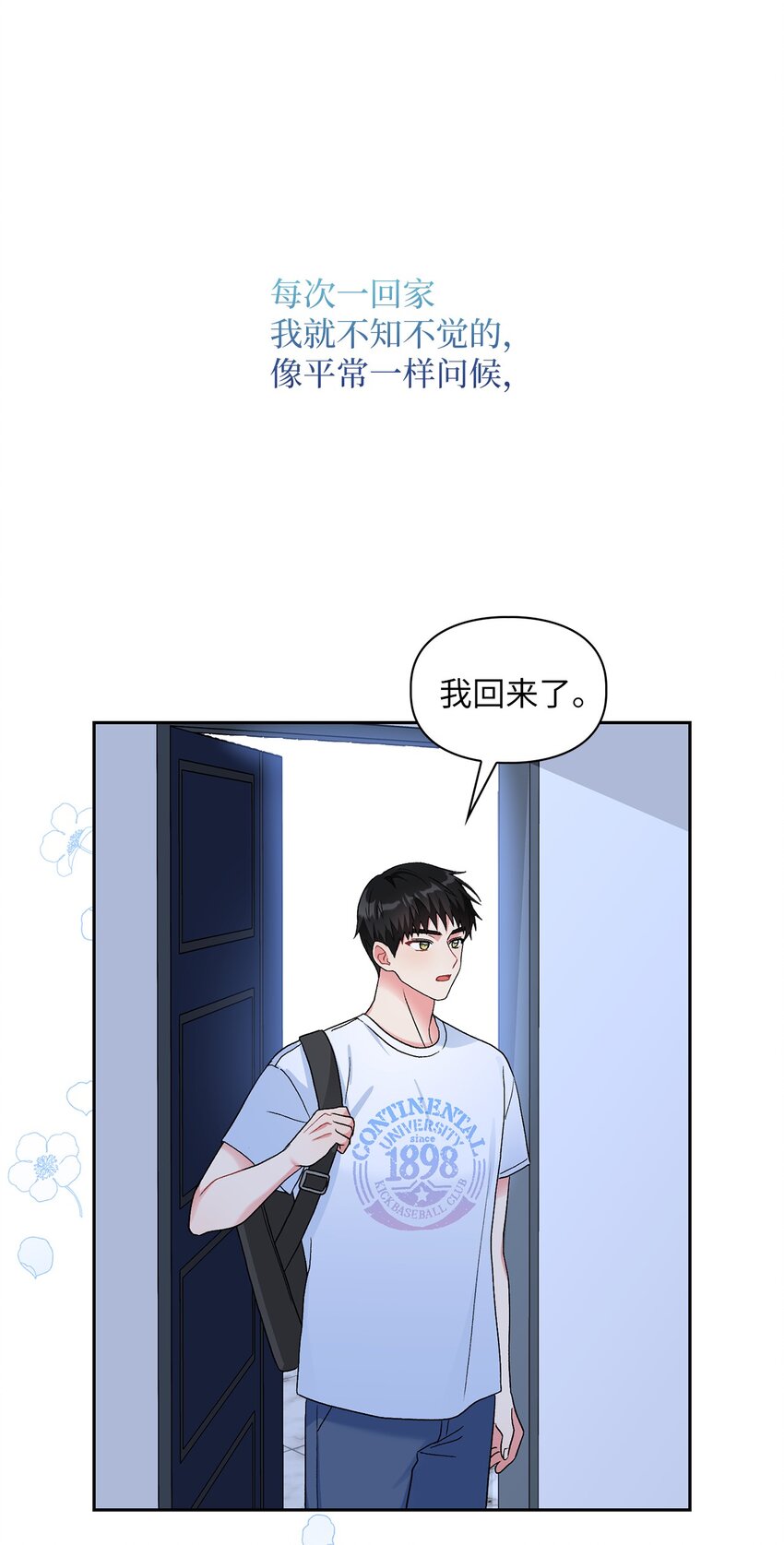 52 好想你(1/2)-第52话