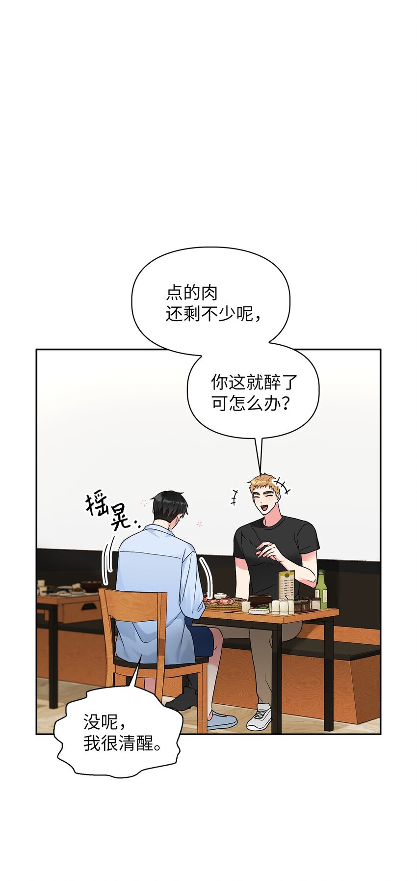 52 好想你(1/2)-第52话