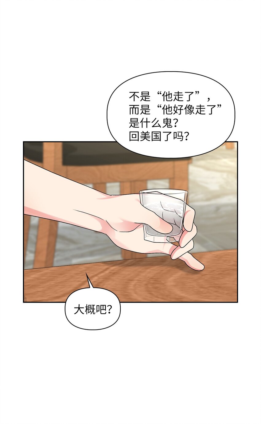 52 好想你(1/2)-第52话
