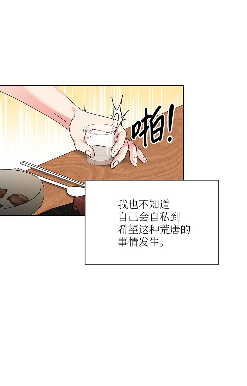 52 好想你(1/2)-第52话