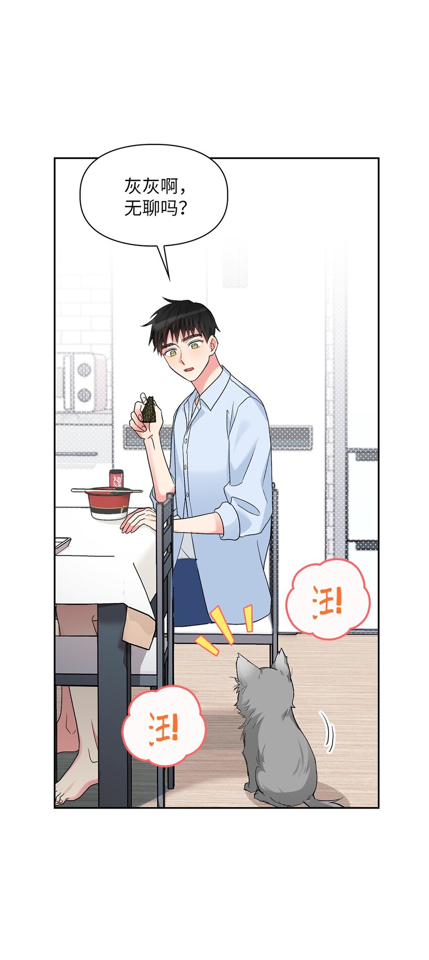52 好想你(1/2)-第52话