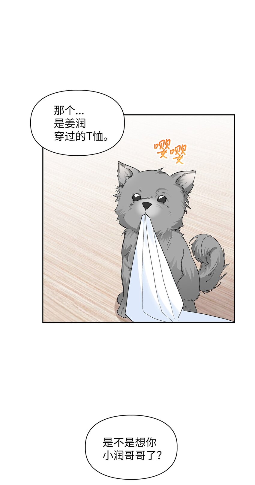52 好想你(1/2)-第52话