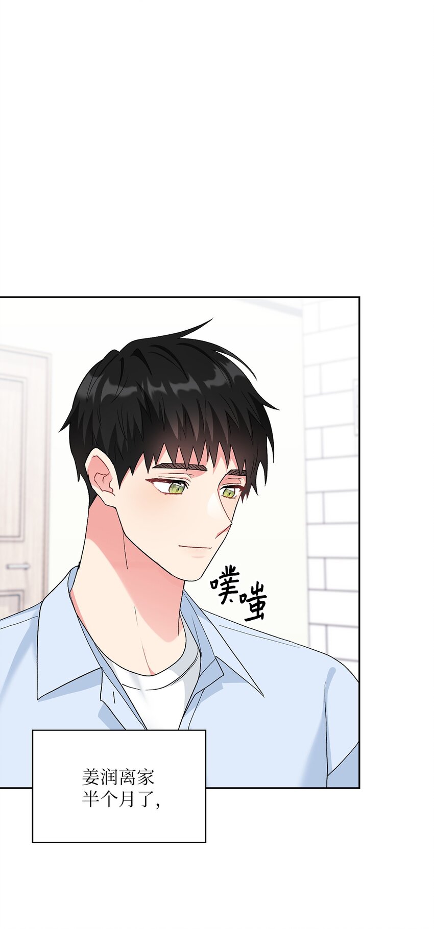 52 好想你(1/2)-第52话