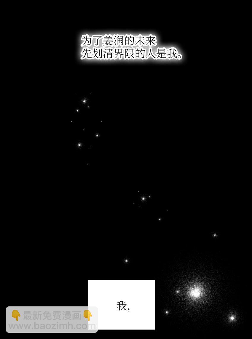 54 回家去(1/2)-第54话