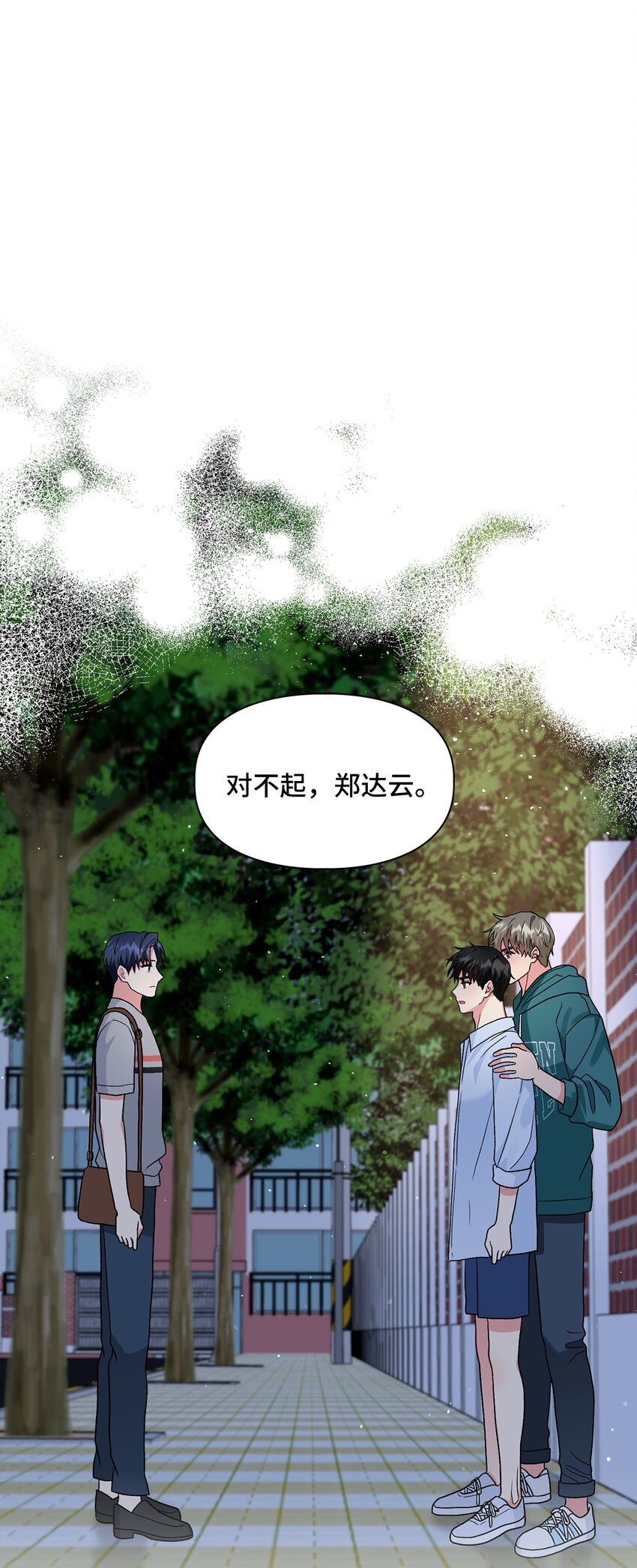 54 回家去(1/2)-第54话