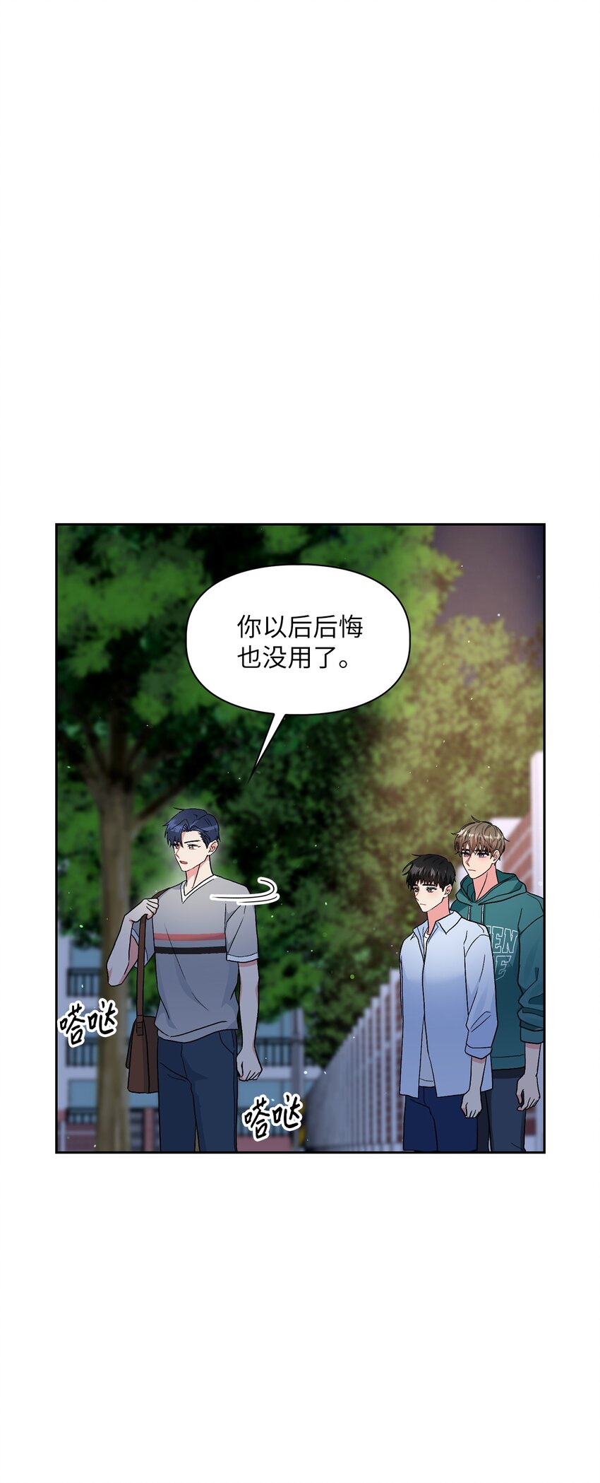 54 回家去(1/2)-第54话