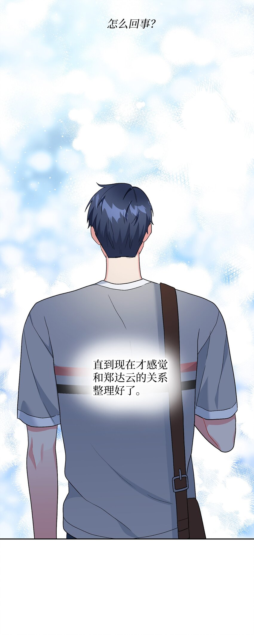 54 回家去(1/2)-第54话