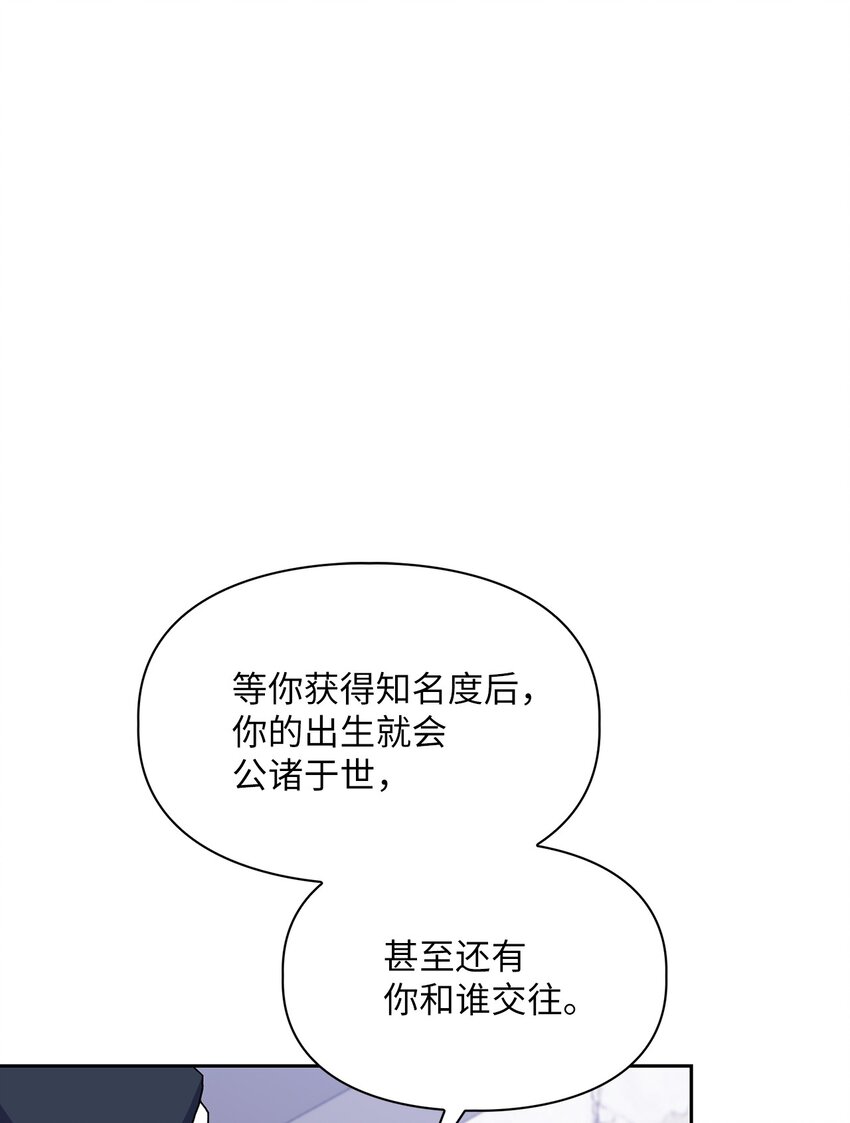56 要小心他(1/2)-第56话