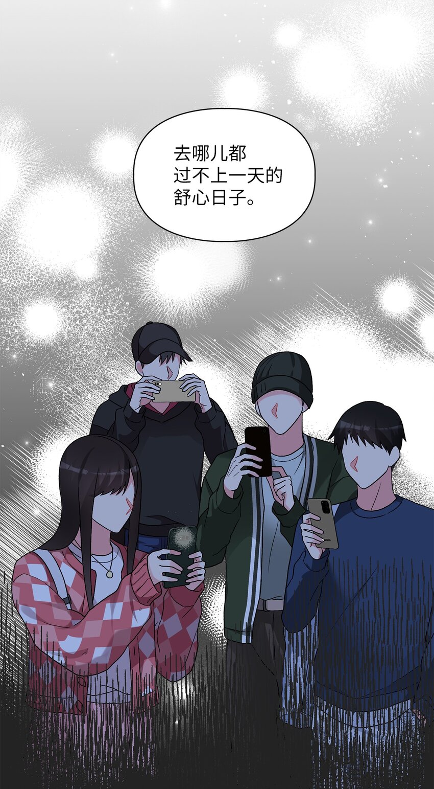 56 要小心他(1/2)-第56话