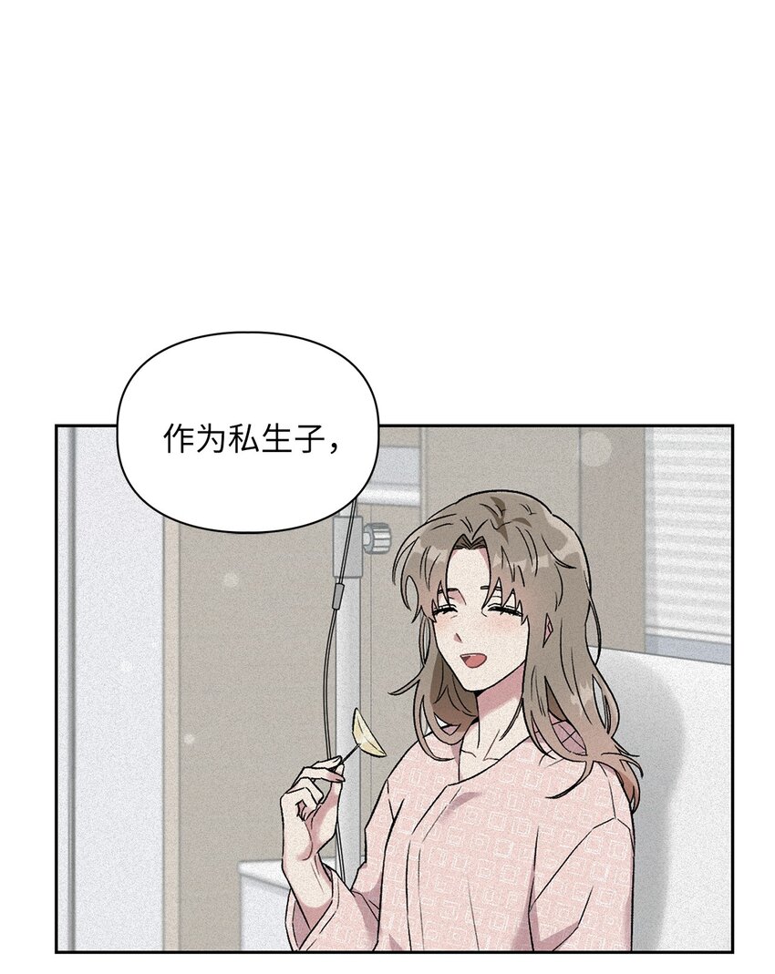56 要小心他(1/2)-第56话