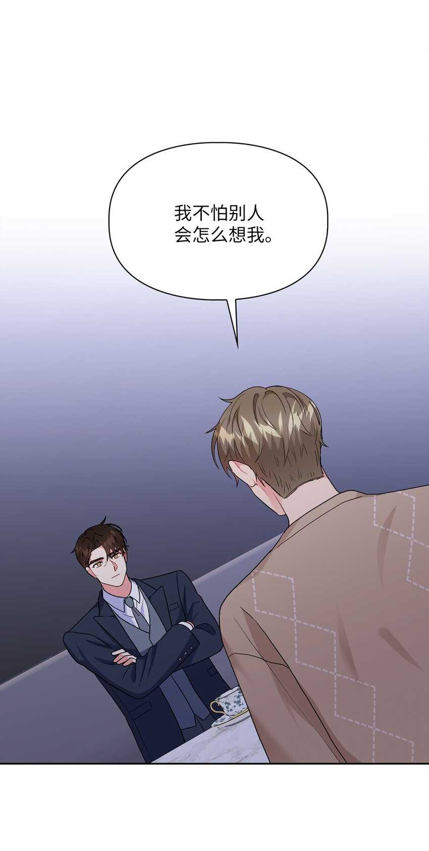 56 要小心他(1/2)-第56话