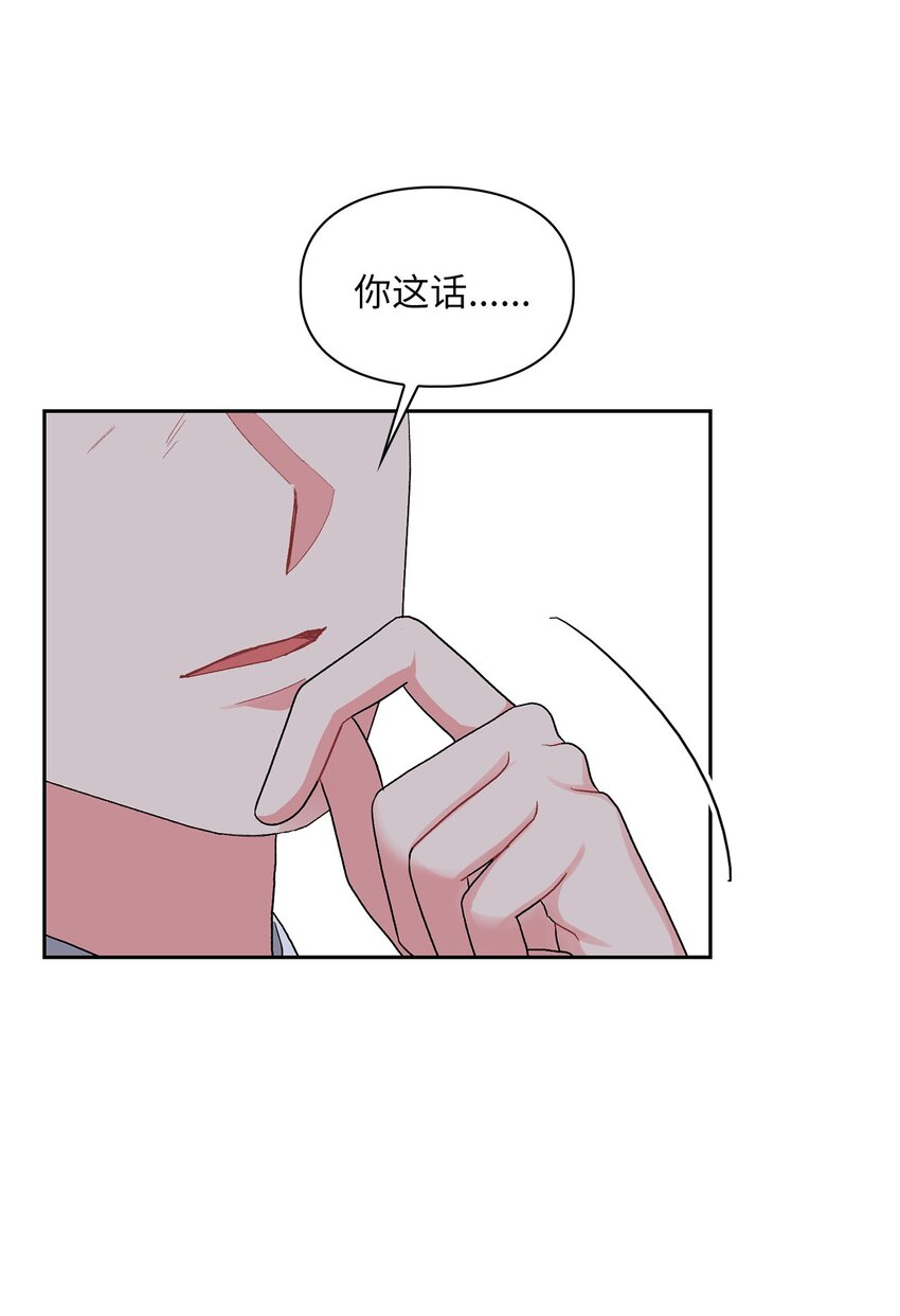 56 要小心他(1/2)-第56话