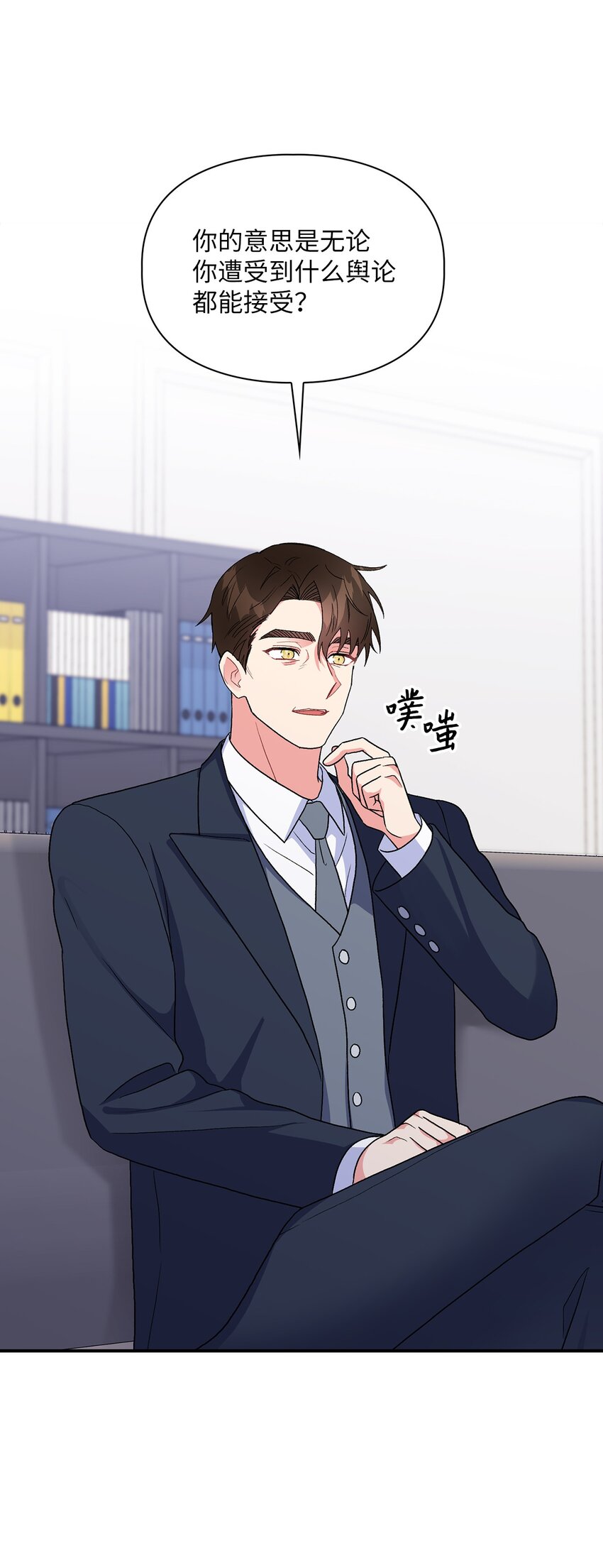 56 要小心他(1/2)-第56话