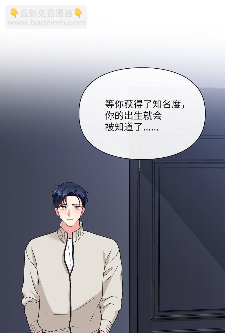 56 要小心他(1/2)-第56话