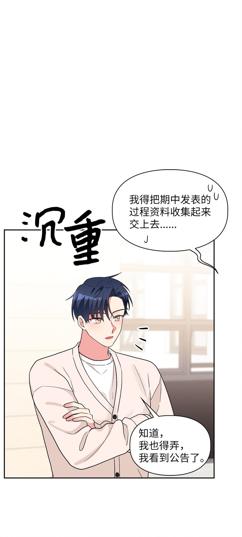 56 要小心他(1/2)-第56话