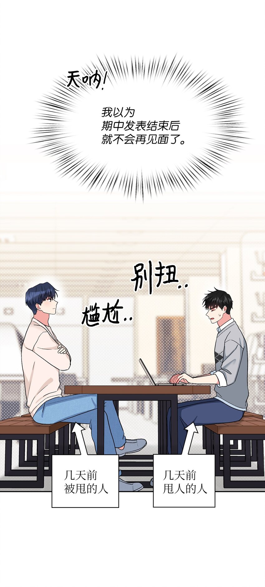 56 要小心他(1/2)-第56话