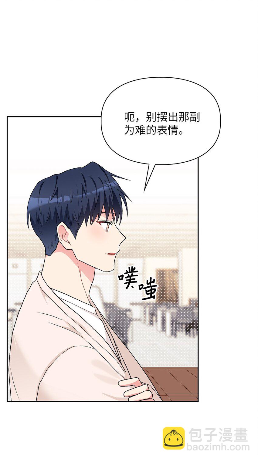 56 要小心他(1/2)-第56话