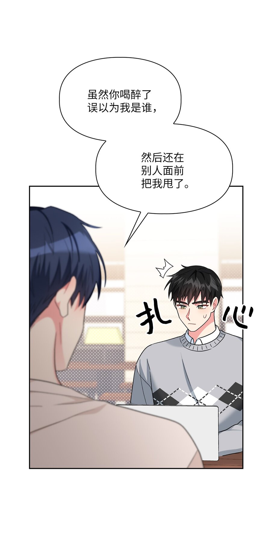 56 要小心他(1/2)-第56话