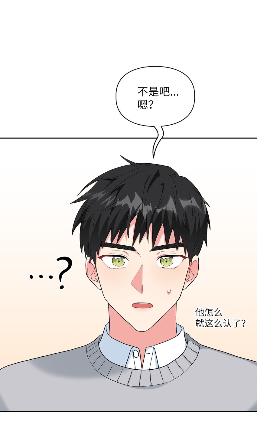 56 要小心他(1/2)-第56话
