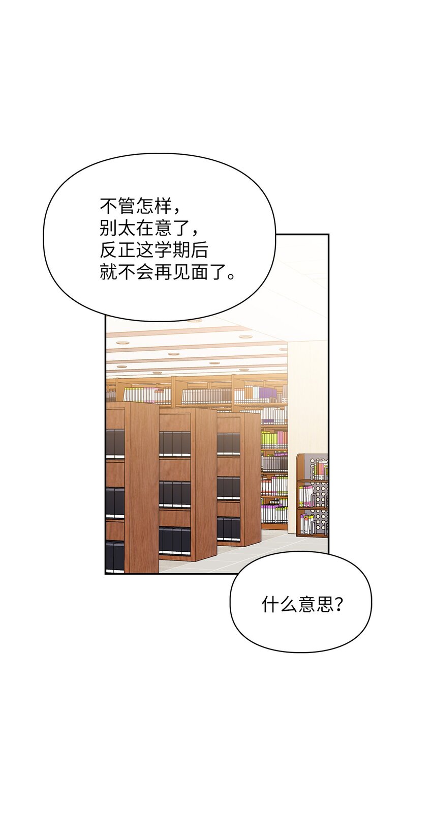 56 要小心他(1/2)-第56话