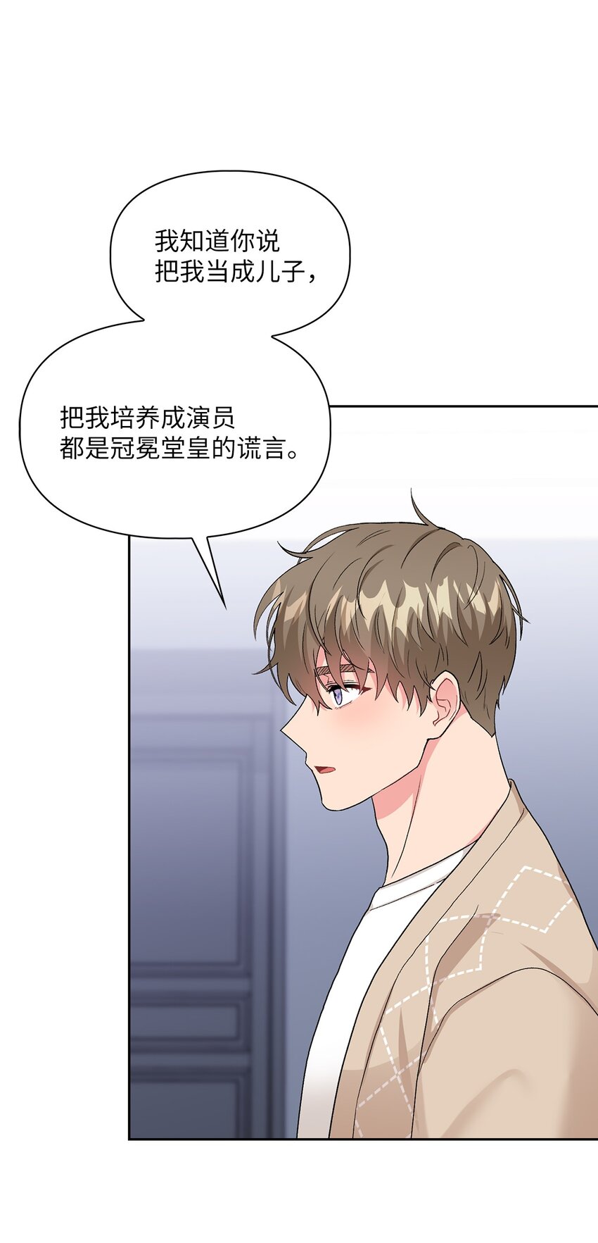 56 要小心他(1/2)-第56话