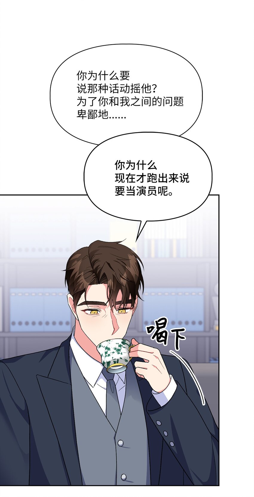 56 要小心他(1/2)-第56话