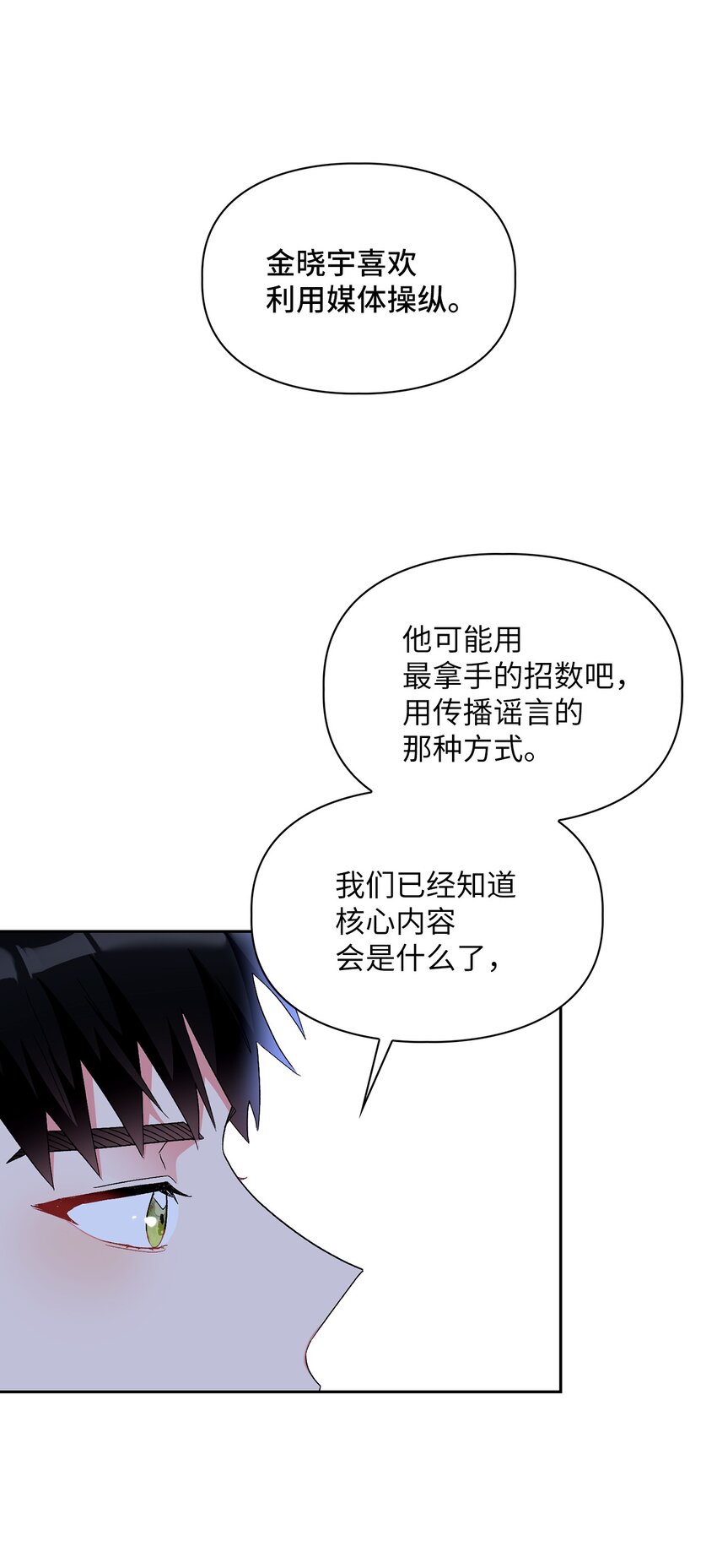 58 长大(1/2)-第58话