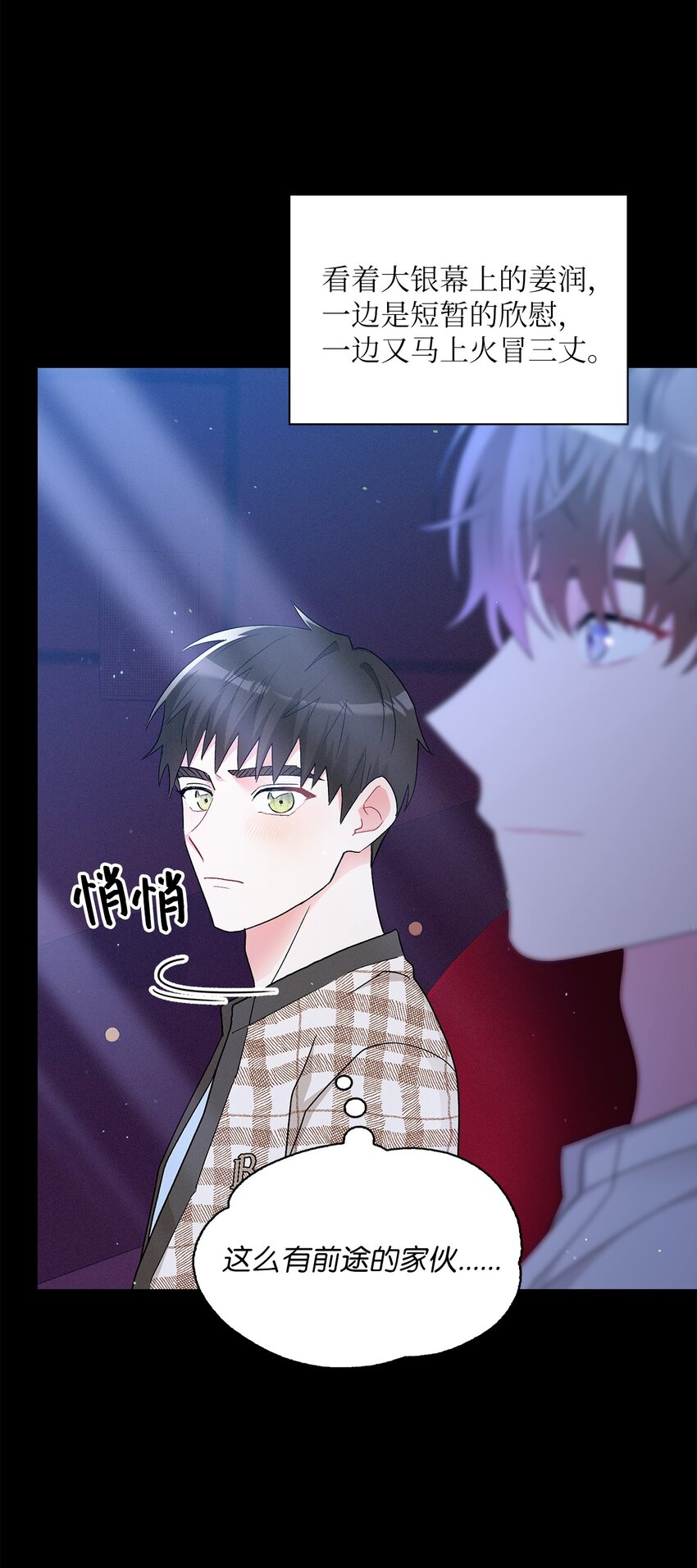 58 长大(1/2)-第58话