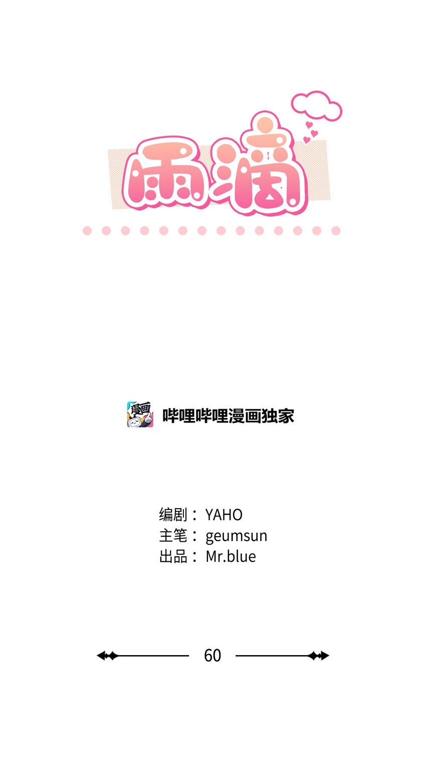 60 礼物(1/2)-第60话