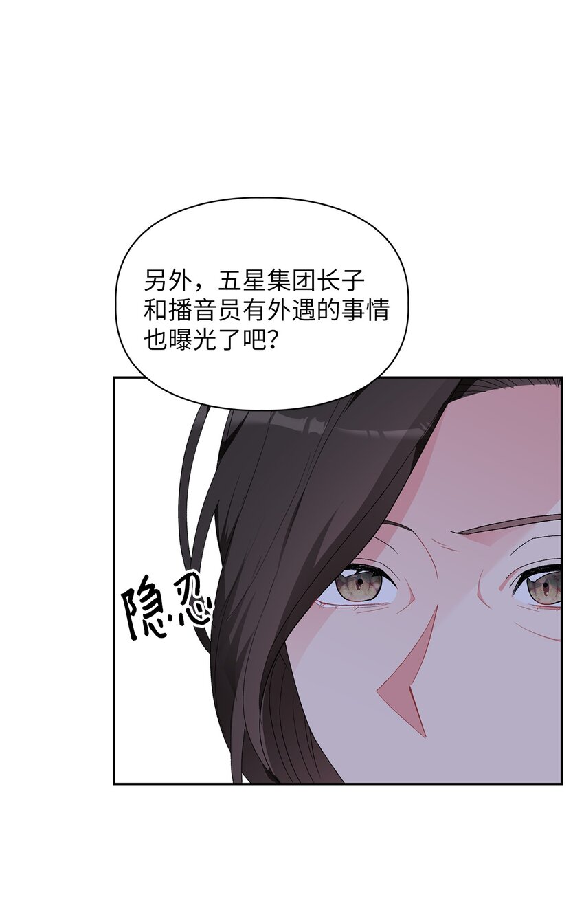 62 颁奖典礼(1/2)-第62话