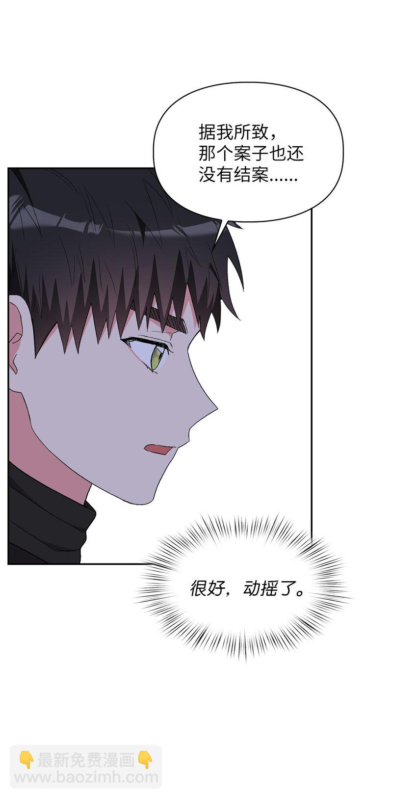 62 颁奖典礼(1/2)-第62话